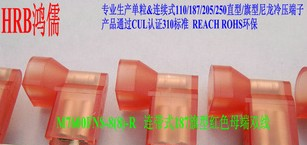 供应250旗型冷压端子,6.3冷压端子 旗型冷压端子