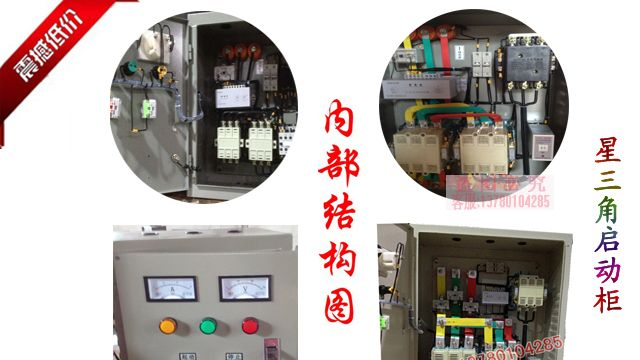 供应XJ01(JJ1)自耦变压器降压启动箱75KW厂家制造包邮