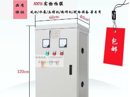 供应自耦减压起动箱XJ01-30KW厂家批发直销包邮