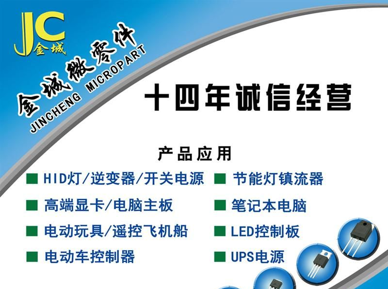 供应 场效应管 TPCA8045-H TPCA8046-H