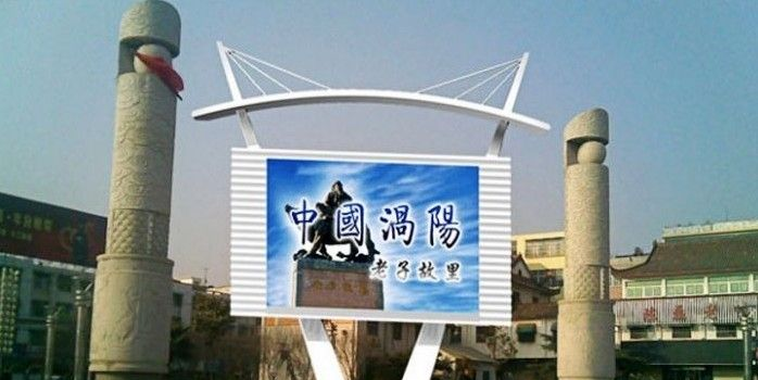 供应乐山户外P10全彩LED显示屏安装