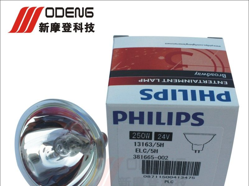 飞利浦 PHILIPS 13163/5H ELC/5H 24V250W 长寿命500小时卤素灯泡
