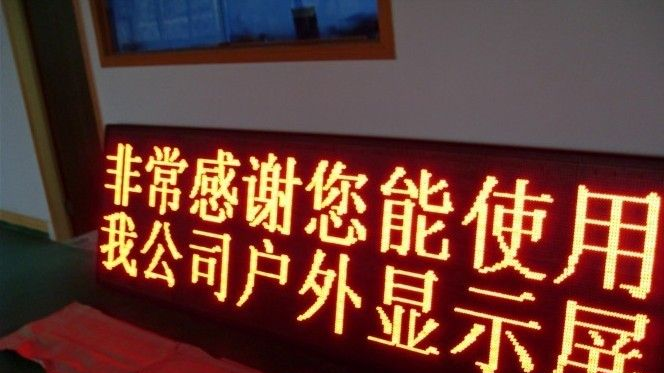 供应成都室内3.75双色LED显示屏安装