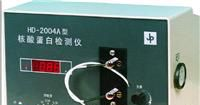 供应HD-2004A型核酸蛋白检测仪