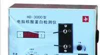 供应HD-3000型电脑核酸蛋白检测仪