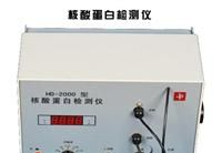 供应HD-2000型核酸蛋白检测仪