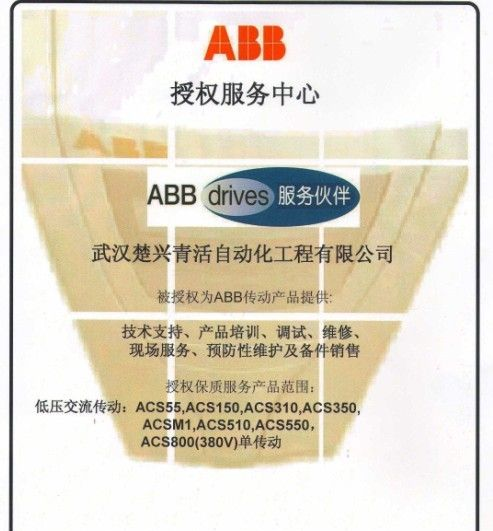 供应ABB变频器