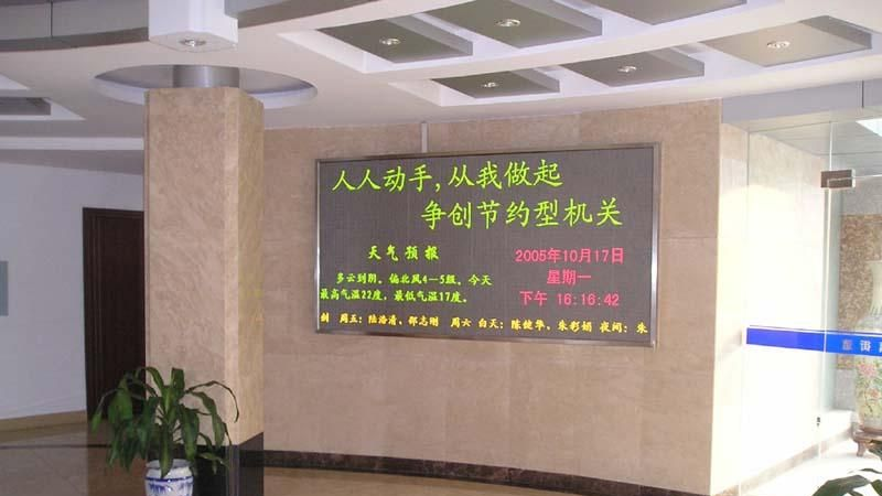 福建南平室内P6LED全彩显示屏