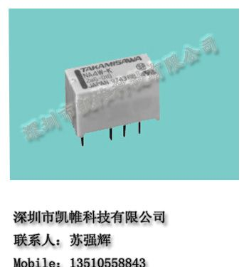 供应继电器NA5W-K富士通