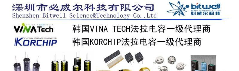 5.5V 1F超级电容器 韩国高奇普 必威尔一级代理