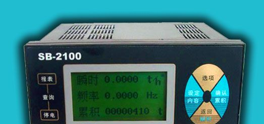 SB-2100液晶显示型流量积算仪