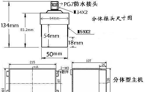 超声波水位计