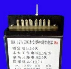 供应JHK-127/5D本质安全型控制继电器