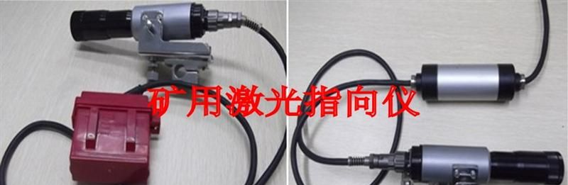 供应济宁德海牌YHJ800型煤矿用激光指向仪