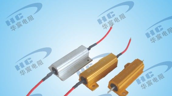LED汽车尾灯铝壳电阻
