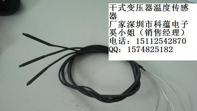 供应干式变压器专用温度传感器