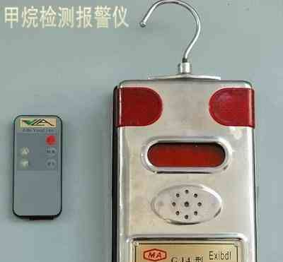 供应济宁德海牌GJC4(B)矿用本安型甲烷传感器
