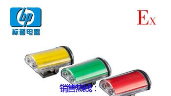 供应TXF652=TXF652=TXF652强光防爆方位灯