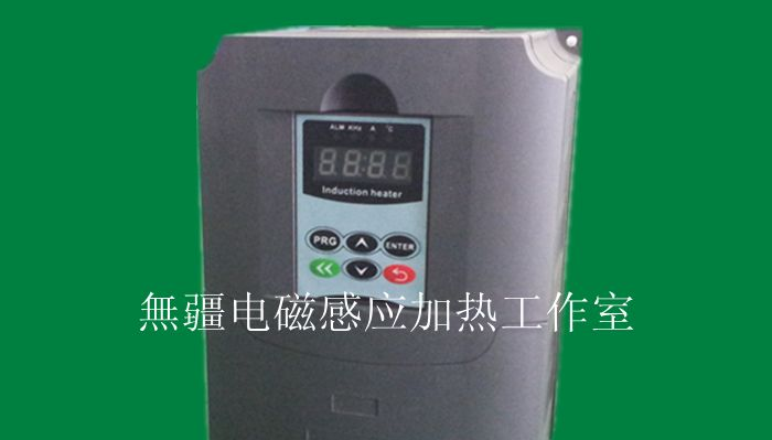 供应注塑机专用多路电磁加热器