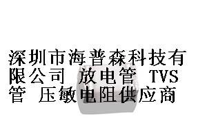 供应君耀陶瓷气体放电管B32-150-LF B32-230-LF B32-300-LF B32-350-LF B32-400-LF B32-420-LF B32-470-LF