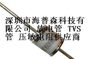 供应君耀陶瓷气体放电管2RP075L-8 2RP090L-8 2RP145L-8 2RP150L-8 2RP230L-8 2RP250L-8