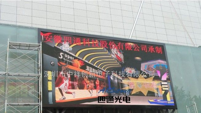 池州万盛广场LED电子显示屏报价价格