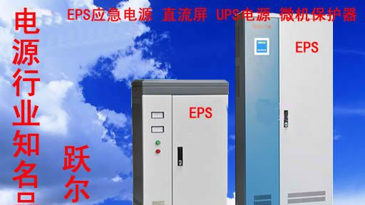 YJS6KW、EPS-6KW三相混合动力型EPS应急电源厂家价格