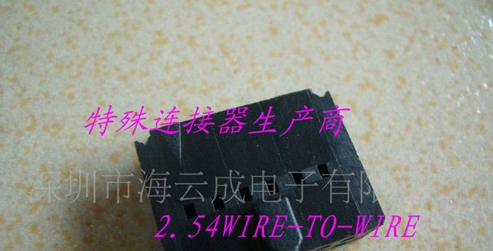 2.54线对线连接器厂家大量直销，量大从优欢迎各方来电