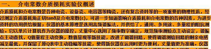 供应介质损耗测试仪/介电常数测试仪