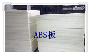 供应阻燃ABS板，防火ABS板，白色阻燃ABS板