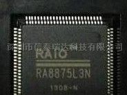供应RA8875L3N驱动IC