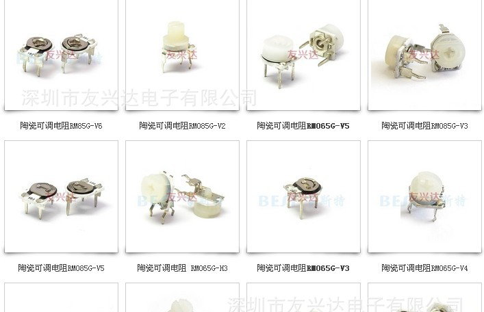 供应陶瓷可调电阻RM065/立式可调电阻/插件可调电阻102