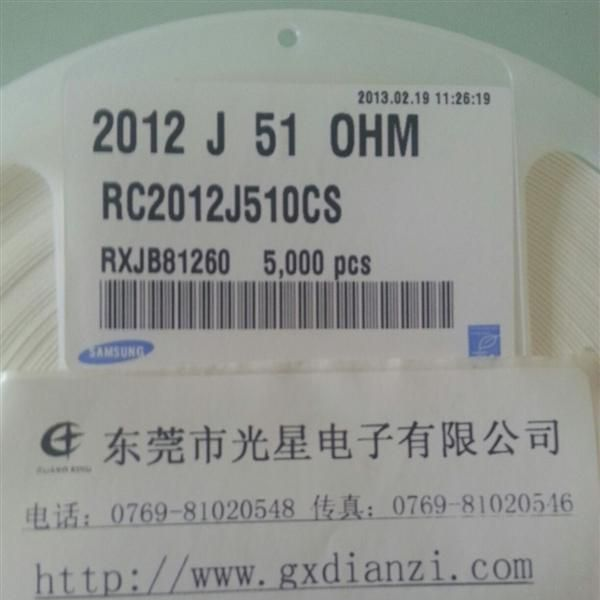 供应贴片电阻0805 5% 51R