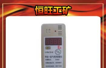 供应CJYB4/25甲烷－氧气两用报警仪适用范围