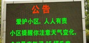 陕西LED屏售后、西安LED电子屏---