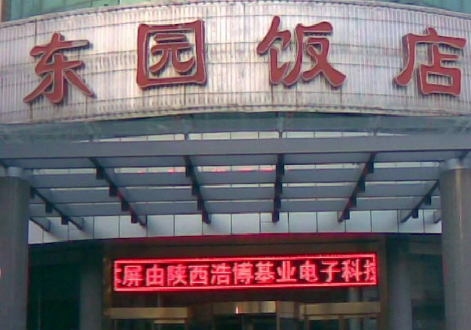 陕西LED屏售后、西安明博LED售后---