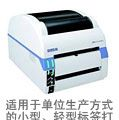 供应惠州深圳东莞 DURAPRINTER SL条码打印机