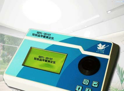 纺织品甲醛速测仪检测仪现货规格型号品牌直销价格厂家