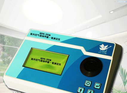 全自动室内空气甲醛氨测定仪现货厂家直销品牌规格型号
