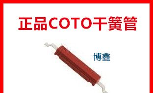 供应美国COTO大功率干簧管 RI-48