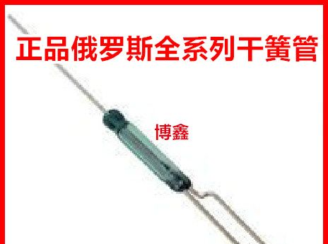 供应美国HAMLIN干簧管MDSR-10