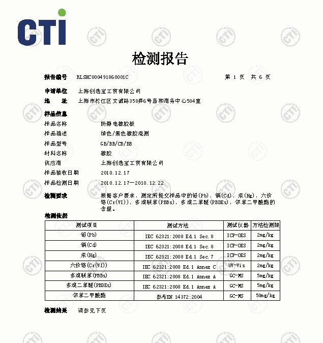 供应武汉防静电台垫|防静电台垫桌面应用|关键进口原材料配方