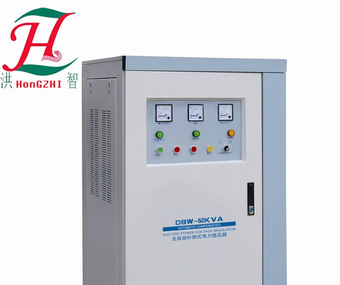 【上海洪智电气】供应单相全自动补偿式稳压器DBW—50KVA