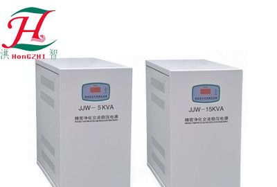 【上海洪智电气】供应单相精密净化交流稳压器 JJW