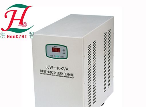 【上海洪智电气】供应单相全自动净化交流稳压器 JJW-10KVA