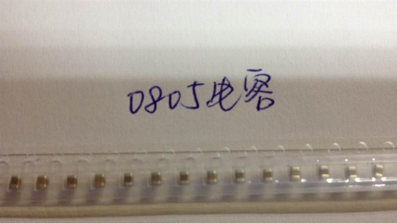 供应优价供应0805电容，104电容，风华贴片电容，优价风华电容