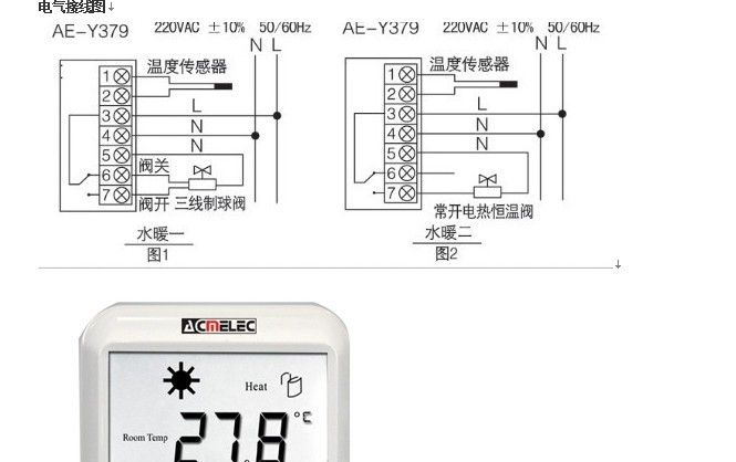 供应AE-Y379触摸屏液晶地热温控器