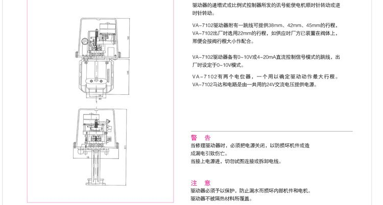 供应VA-3000系列驱动器