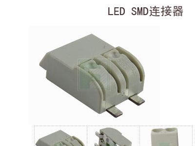 贴片端子/LED贴片端子-思大