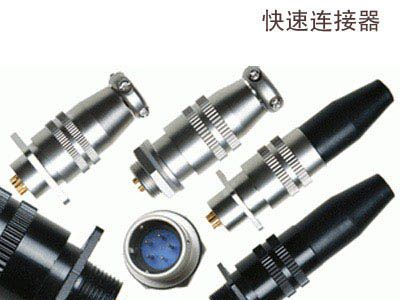 maojwei牌连接器/航空插头